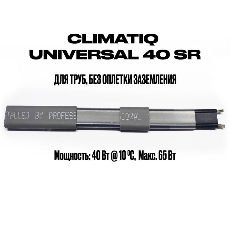 Саморегулирующийся кабель на отрез без оплетки заземления CLIMATIQ UNIVERSAL 40 SR (1 метр)
