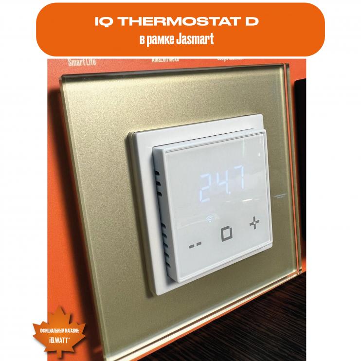 Электронный термостат IQ THERMOSTAT D серебристый металлик