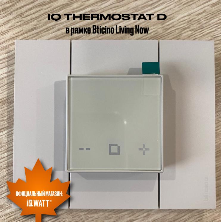 Электронный программируемый термостат IQ THERMOSTAT D слоновая кость WI-FI